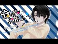 【Cover】Kinyoubi-no Ohayou ／HoneyWorks feat.Gero | by Hakumi Ishiki