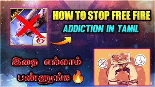 How to stop game addiction in tamil ❤️ உங்களால் முடியும் 🔥💪