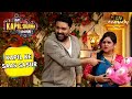 जब Kapil की Saas सो गईं 'Daddy को लेकर' | The Kapil Sharma Show | Kapil Ke Saas Sasur | LI