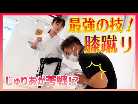 【膝蹴り】護身術にもなる蹴りを極真から学ぶ💪！！”Karate Knee kick” – 長野じゅりあの黒帯天使チャンネル