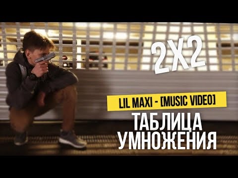 Lil Maxi  - MULTIPLE TABLE (prod. By chrXsavage)[MUSIC VIDEO]