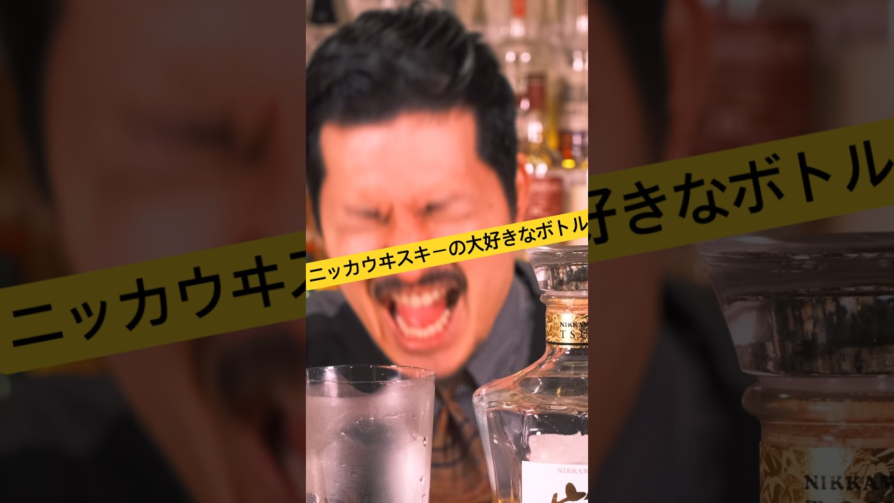 ニッカウヰスキー鶴のハイボール、反則すぎだろ... #shorts #ウイスキー #whisky #ハイボール #ニッカウヰスキー #カクテル #cocktail #バーテンダー #鶴 #竹鶴