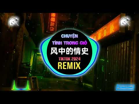 彭沛绮 - 风中的情史 (DJ阿本版) Chuyện Tình Trong Gió (Remix Tiktok) - Bành Phái Khỉ || Hot Tiktok Douyin