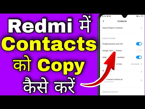 redmi mobile me contact copy kaise kare । how to copy contacts in redmi