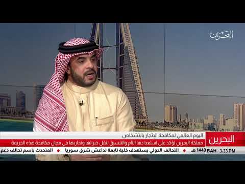 البحرين مركز الأخبار ضيف أستوديو خالد عبدالعزيز الشاعر نائب رئيس المؤسسة الوطنية لحقوق الأنسان