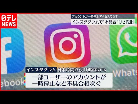 Instagram の不具合: アプリがダウンしているかどうかを確認する方法とその対処法
