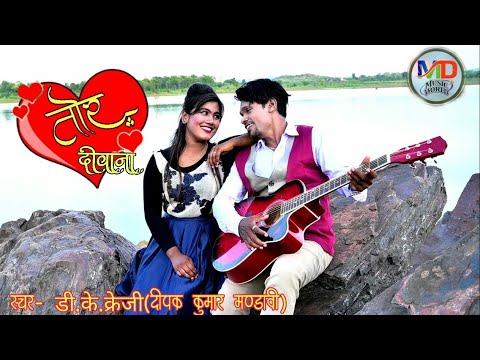 CG Song|Tor Diwana |DK Crazy| Manju Chakradhari | Deepak