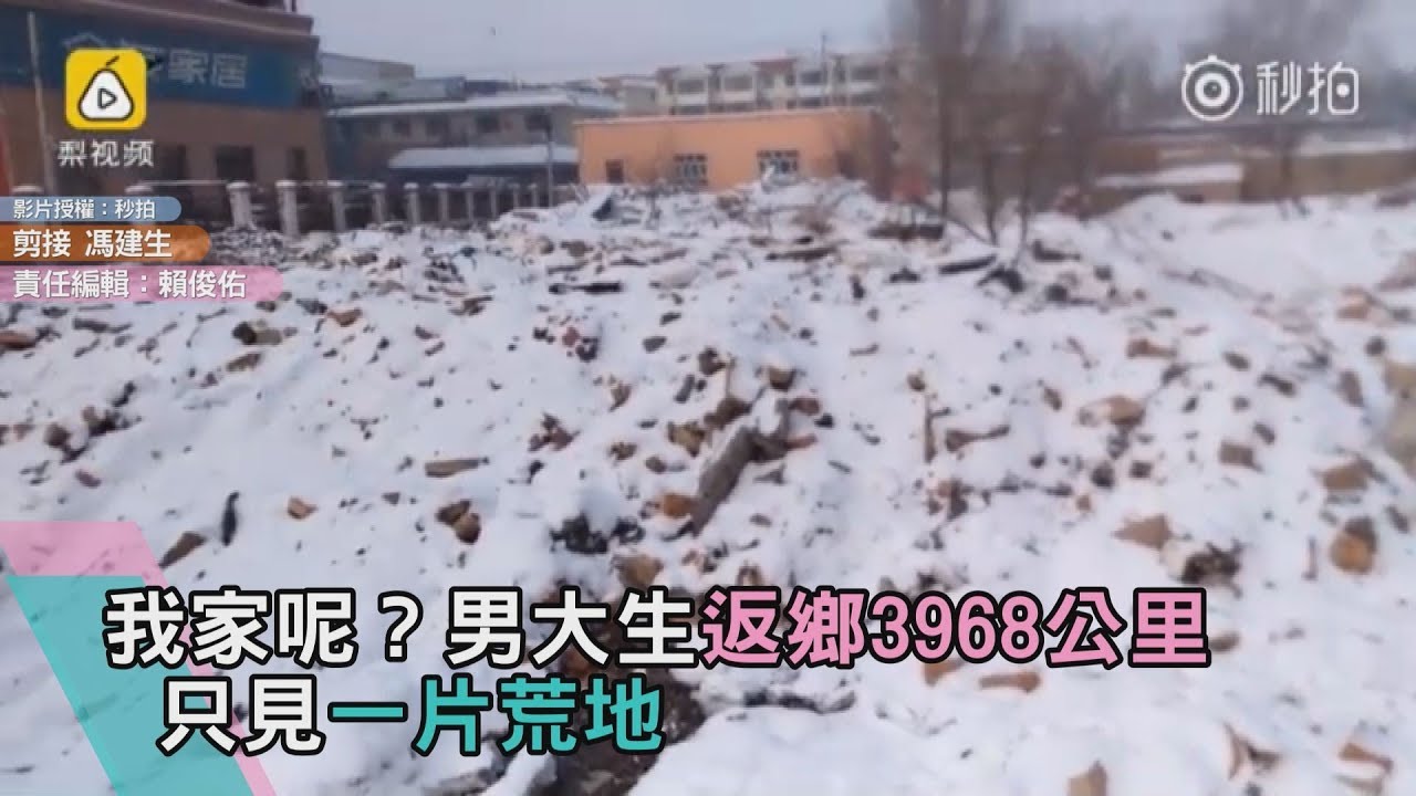 我家呢?男大生返鄉3968公里 只見一片荒地