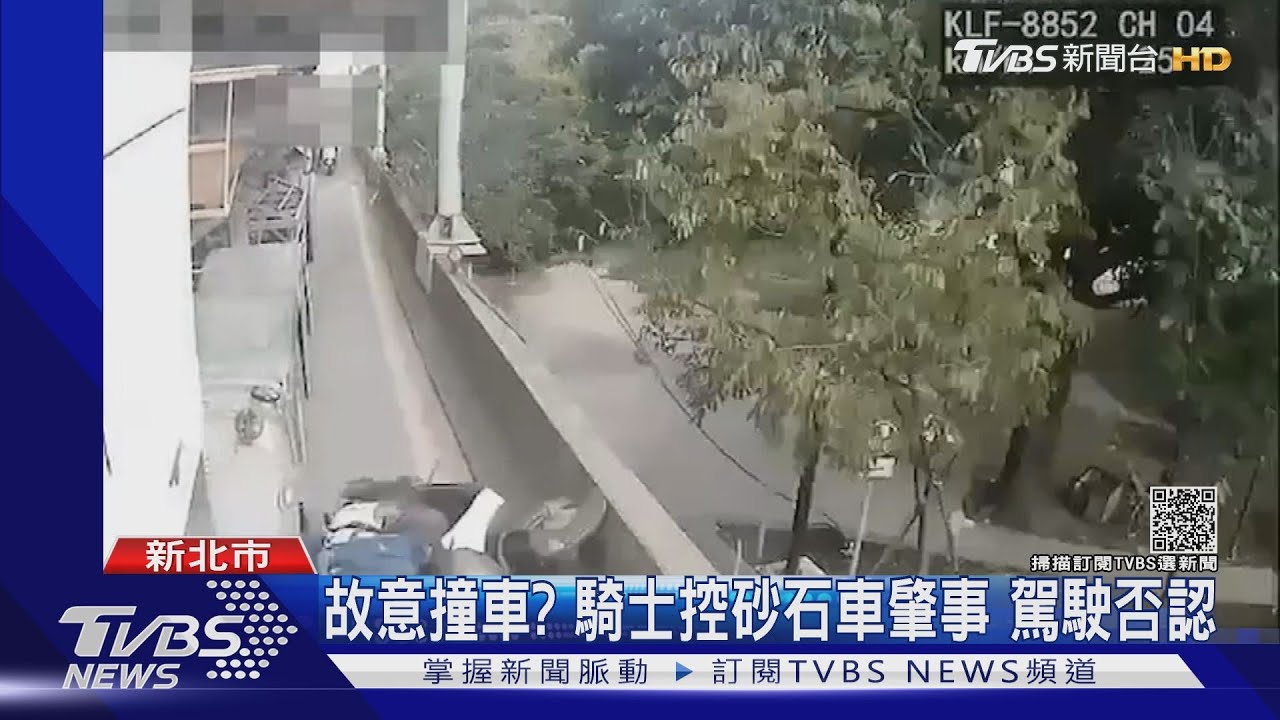 砂石車撞機車險輾!女騎士親友po文控「故意撞」 遭否認
