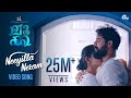 LUCA Neeyilla Neram Song Video Tovino Thomas Ahaana Krishna Sooraj S Kurup Arun Bose