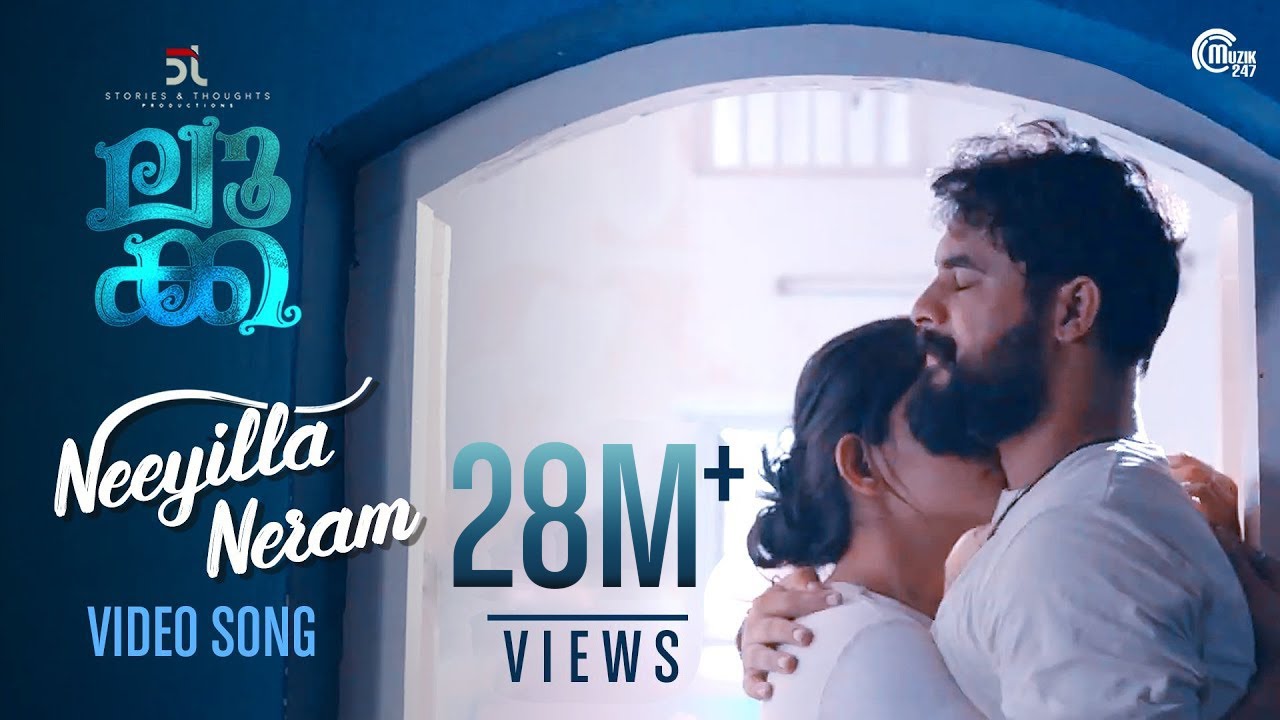 Neeyilla Neram Lyrics