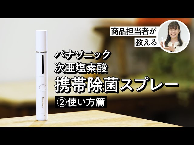 次亜塩素酸 携帯除菌スプレー DL-SP006 | 除菌商品(携帯除菌スプレー