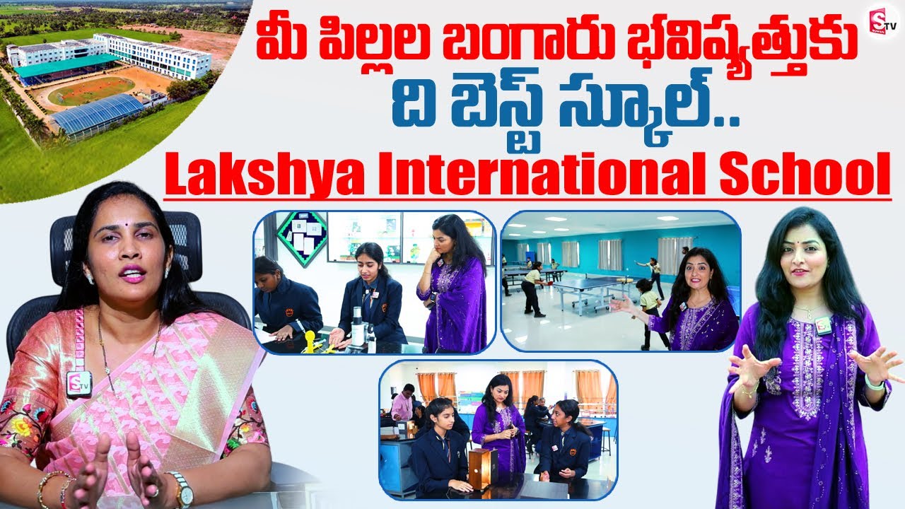 Lakshya International School Kakinada | The Best School For Your Child Education | SumanTV Kakianda