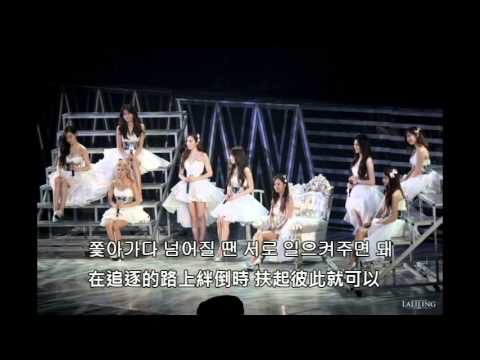 【韓中字幕】少女時代(Girls'Generation) - GIRLS