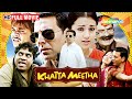 Akshay Kumar Best Comedy Movie Khatta Meetha Rajpal Yadav Johnny Lever Asrani Full Movie HD