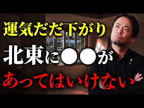方位 鬼門