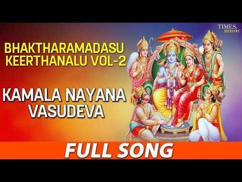 Kamala Nayana Vasudeva: Bhaktharamadasu Keerthanalu Vol 2 | M.Balamuralikrishna | Telugu Bhakti Song