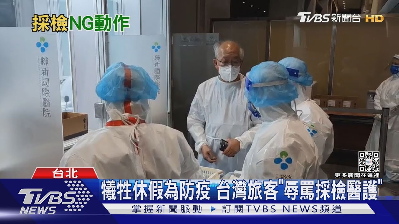醫護人員親拍PCR示範影片　回嗆港星王喜：我們不是兇手