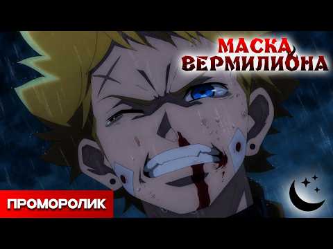 PV2 (Moonlight Studio) Озвучка