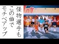 TWICE「Wake Me Up」の良さを解説!卓球男子の怪物 張本選手もこの曲でテンションを上げて進撃! TWICE「Wake Me Up」の良さを解説!卓球男子の怪物 張本選手もこの曲でテンションを上げて進撃!