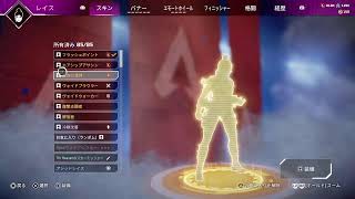 APEX 　Rank　相棒　まっちゃ3