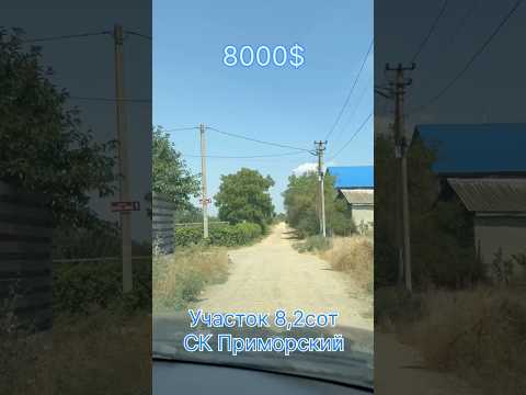 Участок 8 соток у моря в Черноморске, кооператив Приморский, свет и вода