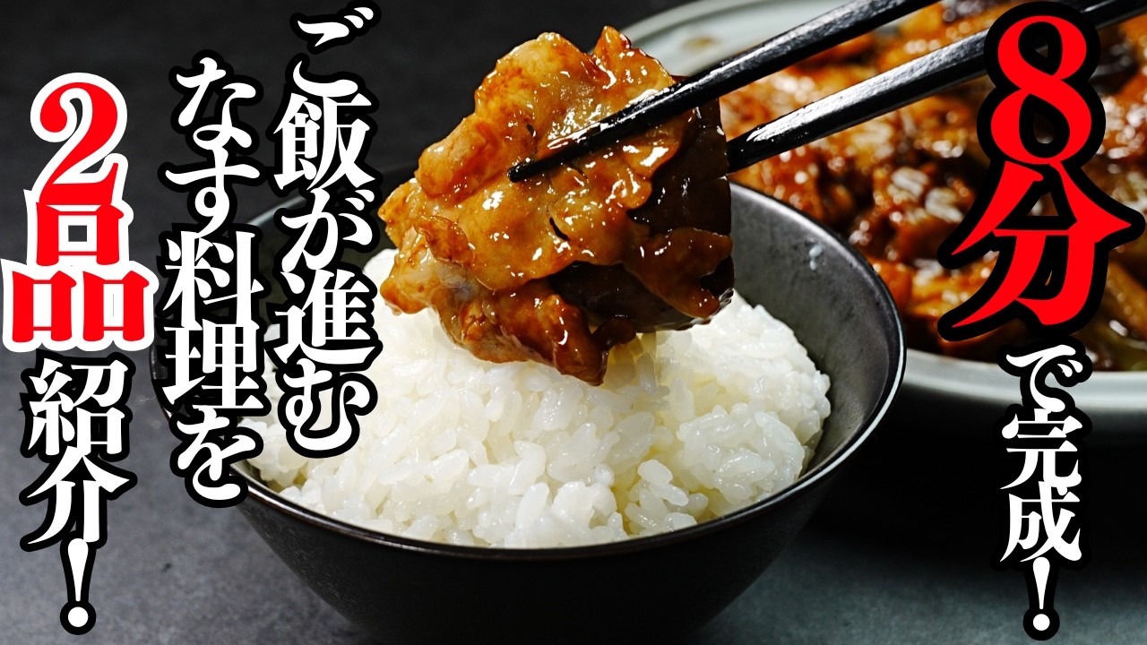 クックドゥー今日の大皿 豚バラなす甘みそ炒め