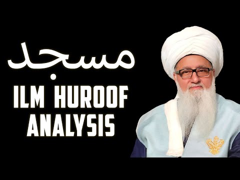 Ilm Huroof Analysis of the Word 'Masjid'  مسجد