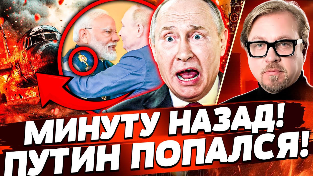 😱НА ГЛАЗАХ У ПУТИНА! С НИМ СЛУЧИЛОСЬ СТРАШНОЕ В ИНДИИ! ВСУ ПОНАДОБИЛСЯ ЛИШЬ ?