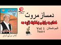 Khudai Ba Rawali Wakhtoona | Damsaz Marwat | Pashto Song Hd | Afghan| MMC Music OFFICIAL
