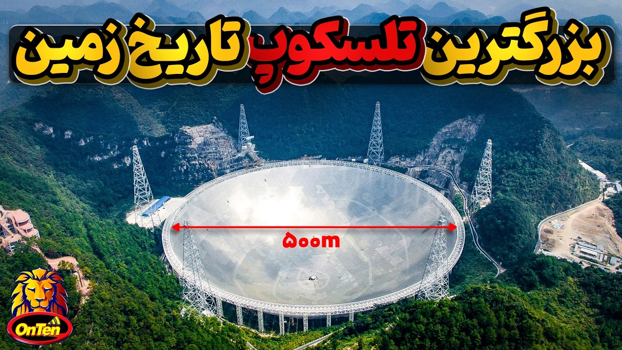 دیش 500 متری فست ، دریافت امواج از درون کهکشان ها و فضا