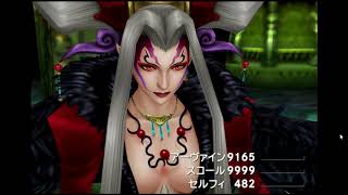 リノア＝アルティミシア？なにそれ？(リア充エンド男子)FFⅧおわり初期レベルクリア