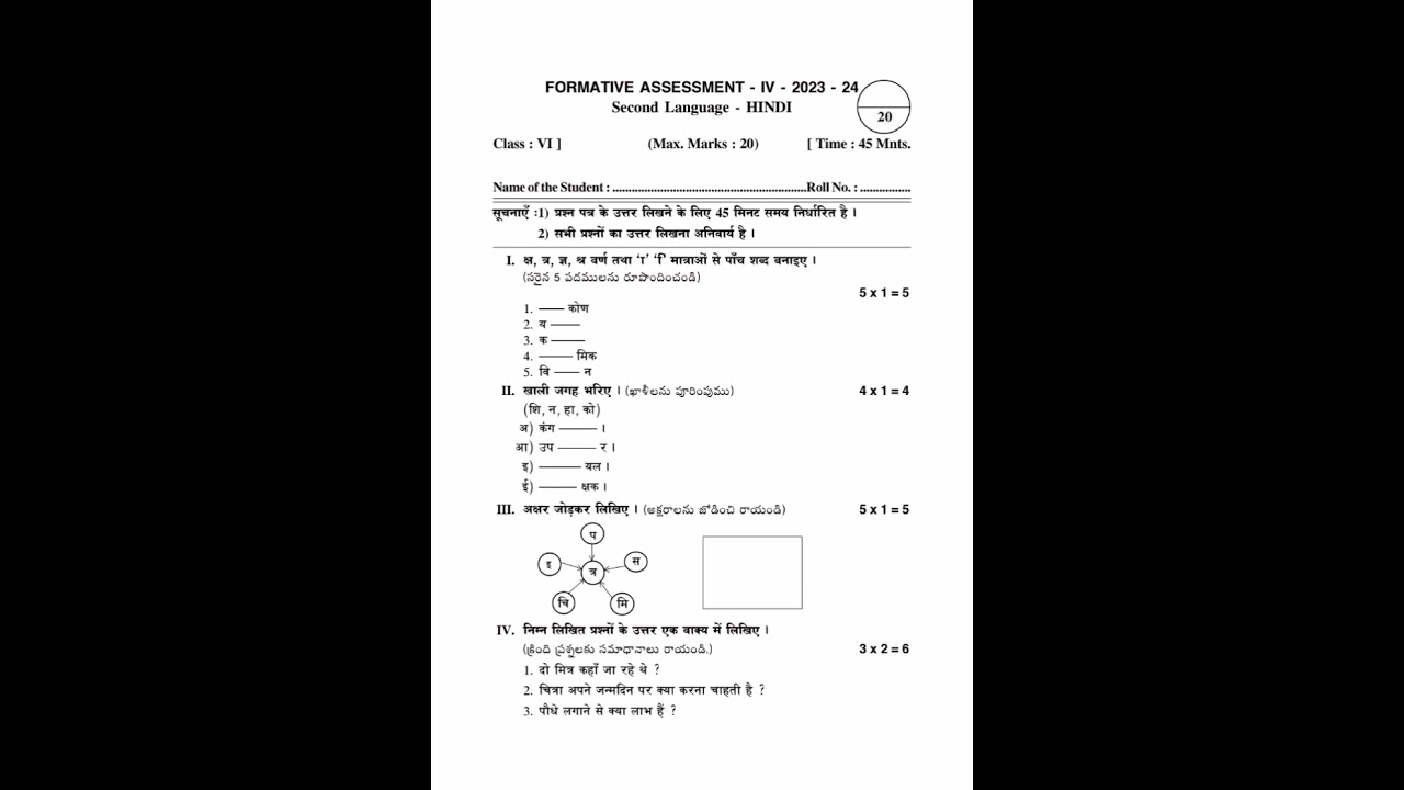 6th class FA4 Hindi question paper 2023-2024