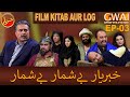 Khabaryar with Aftab Iqbal | Episode 3 | 25 January 2020 | GWAI