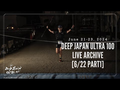 【DEEP JAPAN ULTRA 100 2024　ライブアーカイブ】6/22 Part1