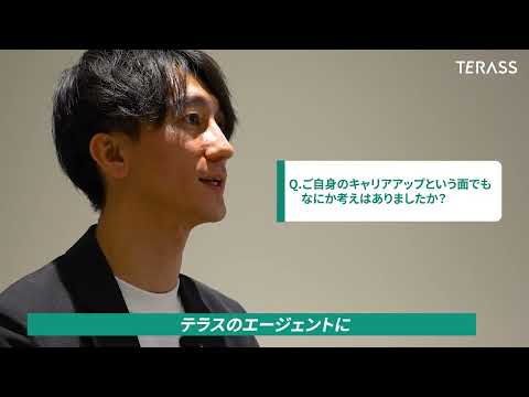 株式会社TERASS インタビュー・1日密着動画