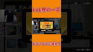 LoL界の一平ことUG【JapaneseKoreanUG/切り抜き】