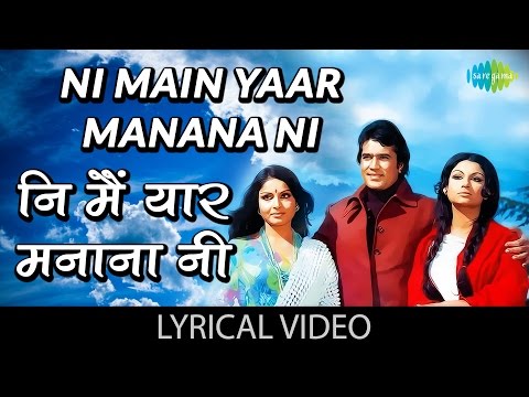 Poster ni main yaar manana ni lyrics – lata mangeshkar, meenu purushottam