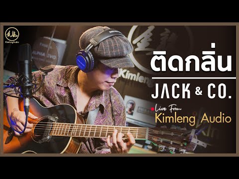 Jack & Co. - ติดกลิ่น | Live From Kimleng Audio