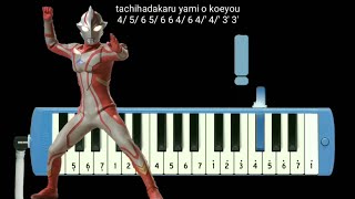 Download lagu Not Pianika Ultraman Mebius Opening mp3 Download lagu Not Pianika Ultraman Mebius Opening mp3