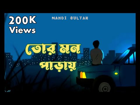 Tor Mon Paray |  তোর মন পাড়ায় | Lofi Song 🎵 Lyrics In Bangla [ Instant Creativity 🖤🖤