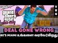 GTA VICE CITY Definitive Edition TAMIL | PART 1 | DEAL GONE WRONG
