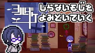 END1【ヨルダケ】ぼくだけが知らない言語