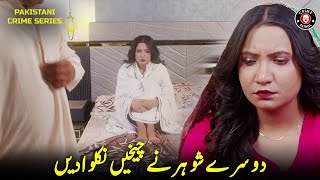 Download lagu Dusra Shohar | Halala Clip | Jurm Ka Khel | Crime Patrol | BA2U mp3