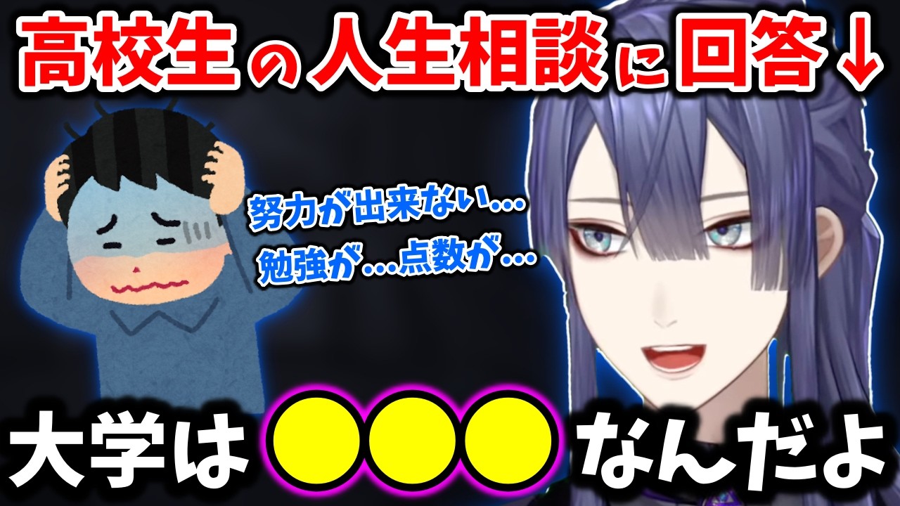 正論パンチでお悩み相談に答える長尾景【切り抜き/お悩み相談/にじさんじ】