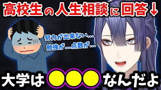 正論パンチでお悩み相談に答える長尾景【切り抜き/お悩み相談/にじさんじ】