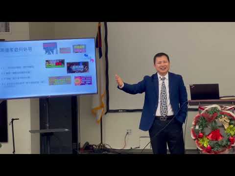 TCC 三一堂12/11 Allen 讲道--罗坚老师