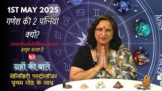 कैसा रहेगा आपका दिन, क्या कहता है आज आपका भाग्य?