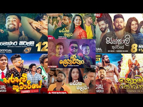 Tharindu Dilshan Songs😍❤️Tharindu Dilshan Song Collection😍❤️