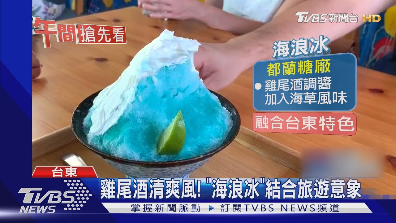 消暑!花園吃冰 韓系「方形冰酥」超吸睛